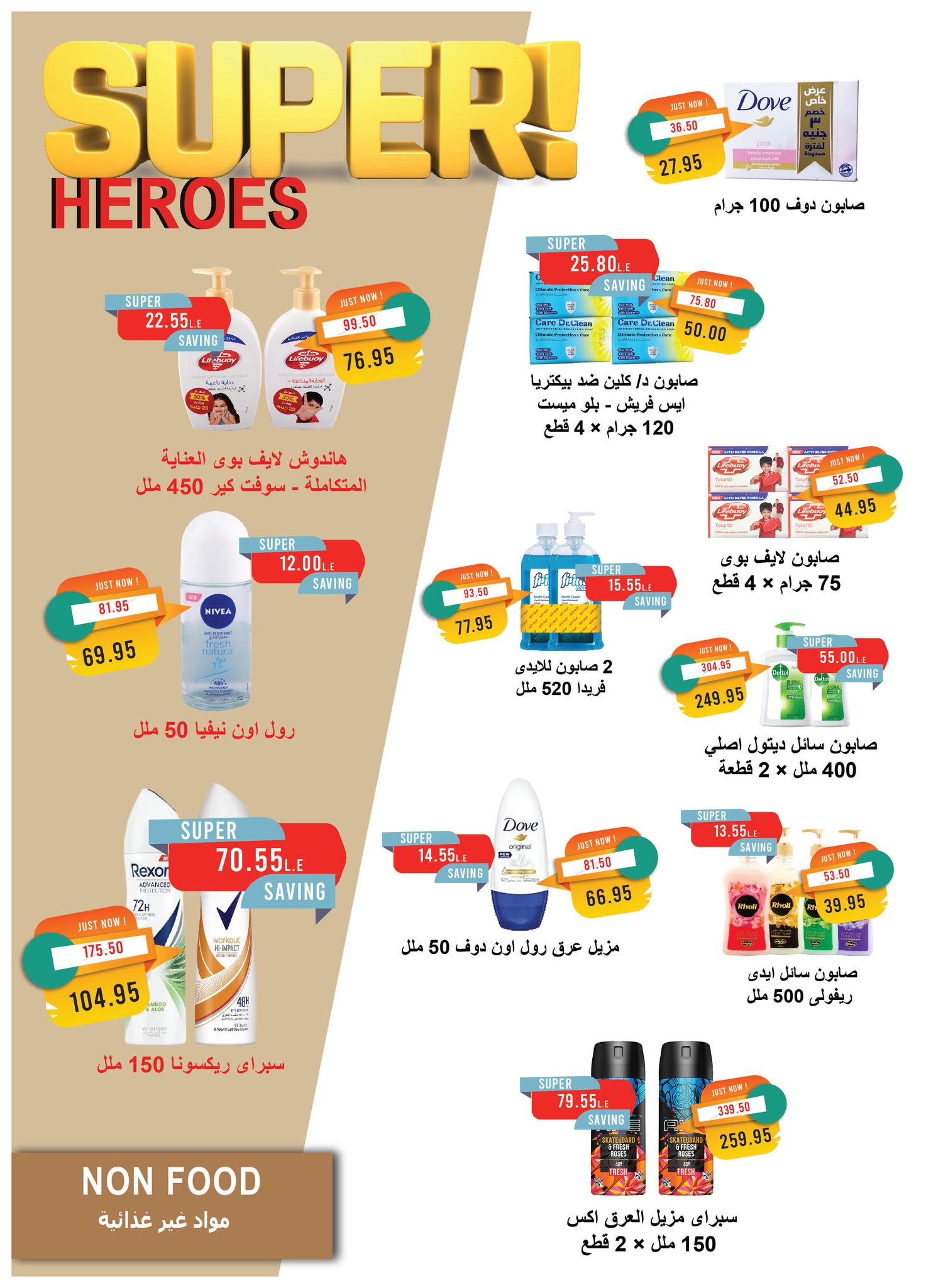 metro offers from 1jun to 1jun 2025 عروض مترو من 1 يونيو حتى 1 يونيو 2025 صفحة رقم 24
